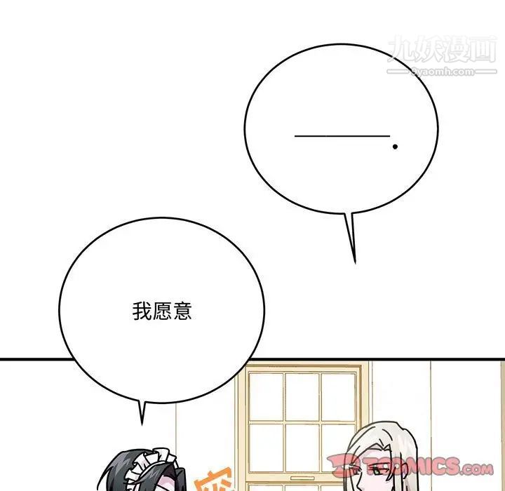 情事物語短篇集第8話