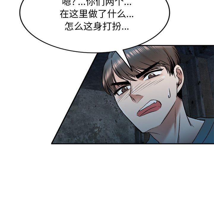 我的美女媳婦第6話