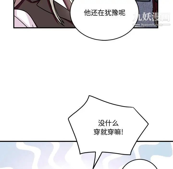 情事物语短篇集第8话