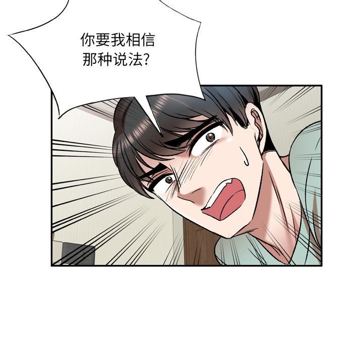 我的美女媳妇第6话