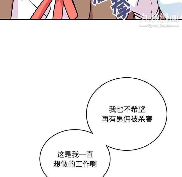 情事物語短篇集第8話