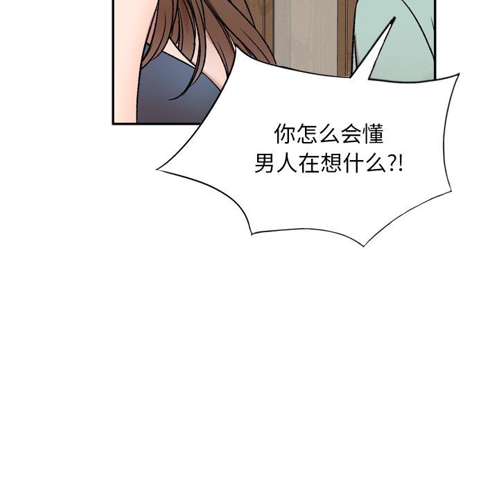 我的美女媳妇第6话