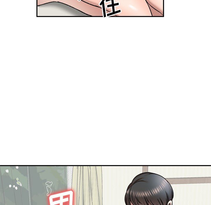 我的美女媳妇第6话