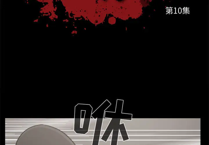 孤岛拼图第10话