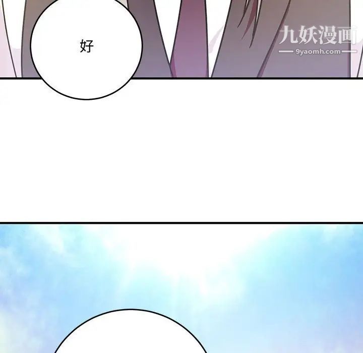 情事物语短篇集第8话