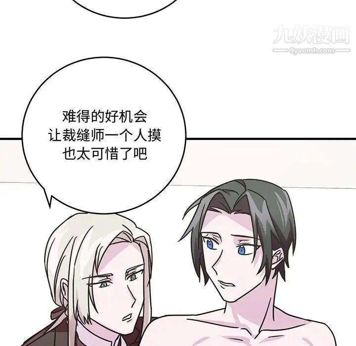 情事物语短篇集第8话