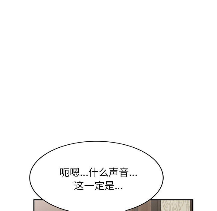 我的美女媳妇第6话