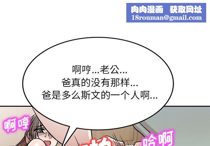 我的美女媳妇第7话