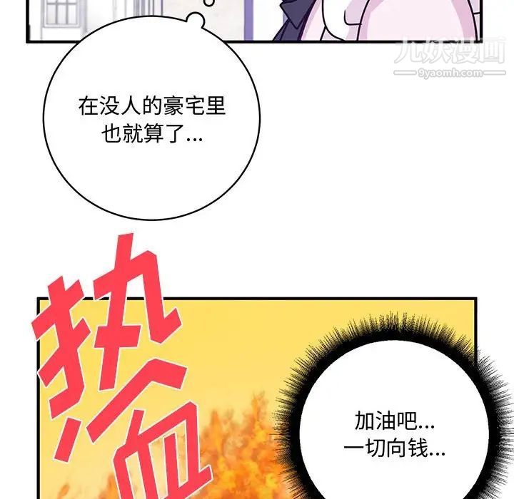 情事物语短篇集第9话