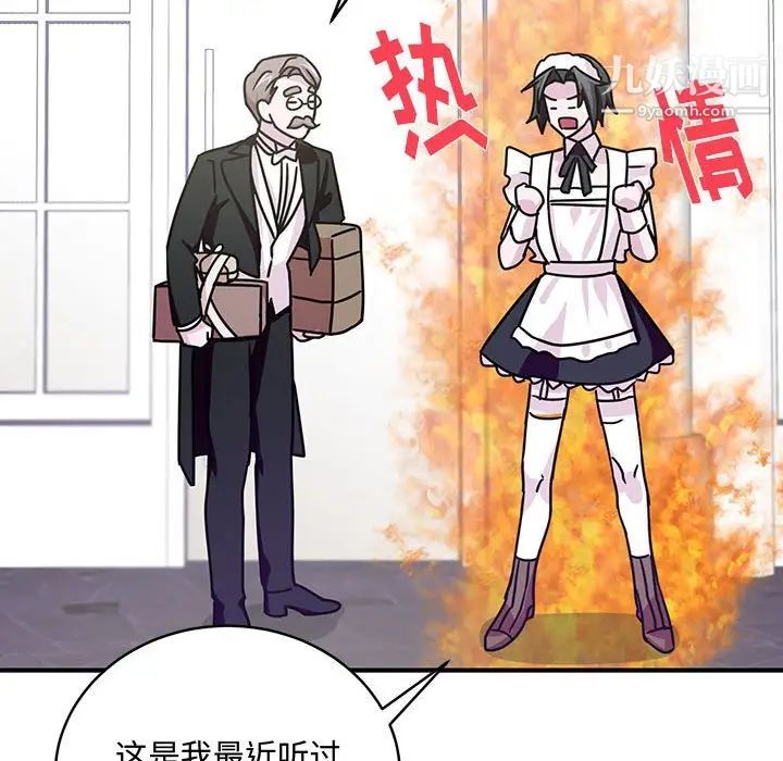 情事物语短篇集第9话