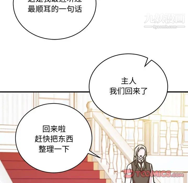 情事物语短篇集第9话