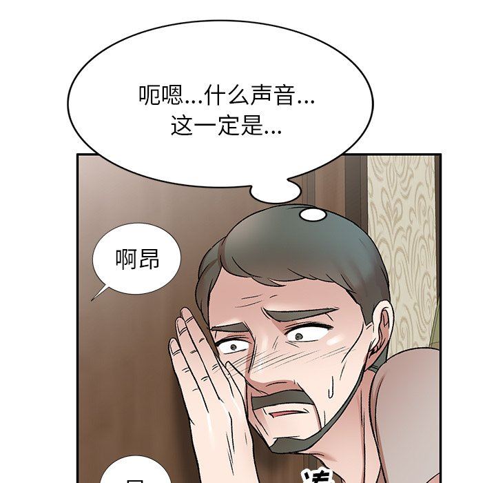 我的美女媳婦第7話