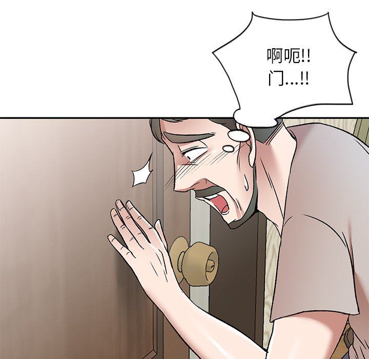 我的美女媳妇第7话