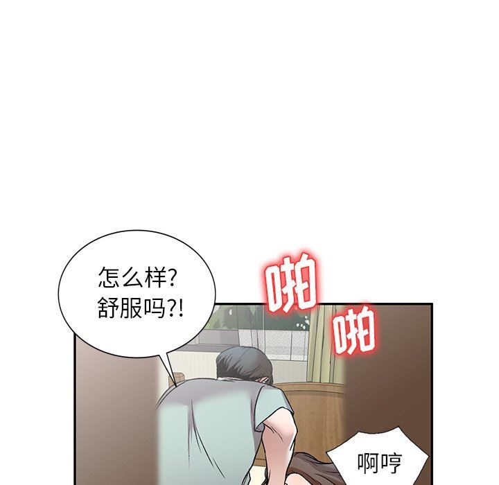 我的美女媳妇第7话