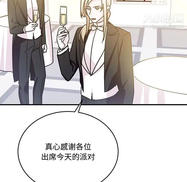 我的美女媳妇第7话