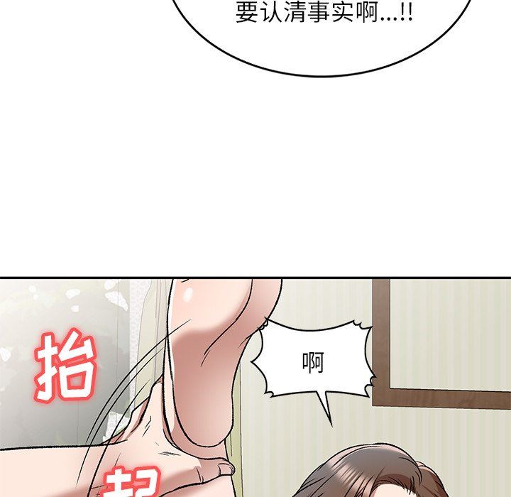 我的美女媳妇第7话