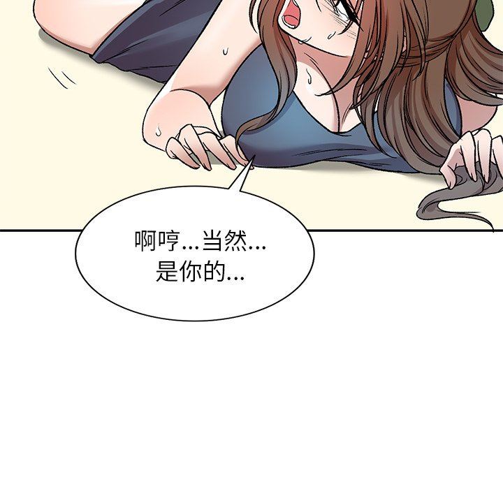 我的美女媳妇第7话