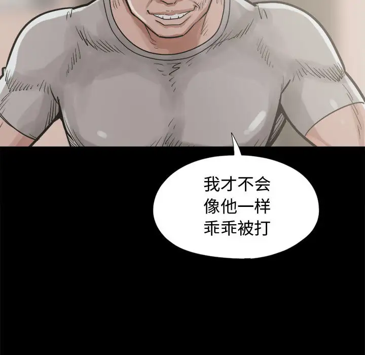 孤岛拼图第10话