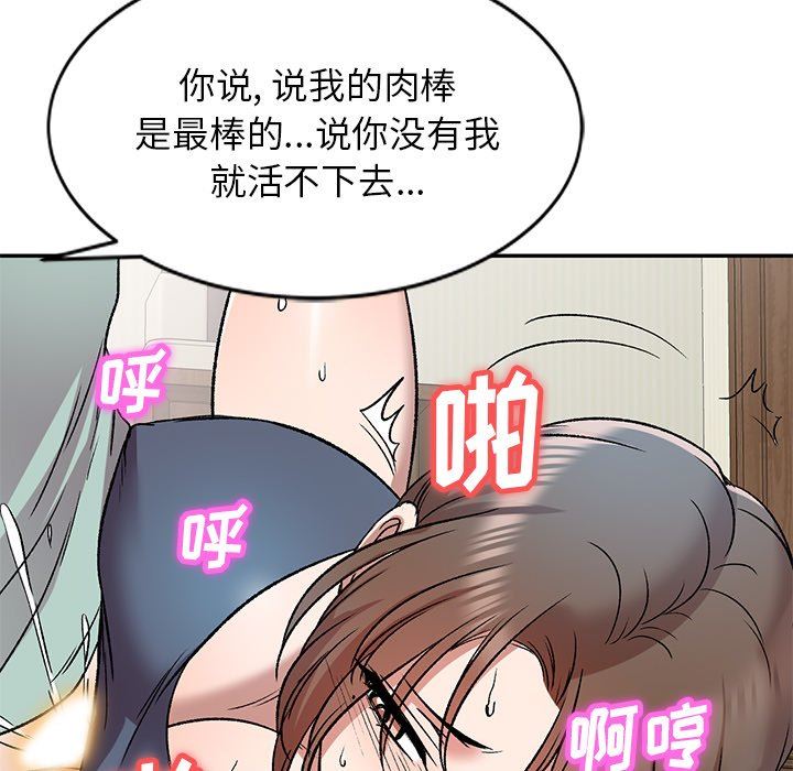 我的美女媳妇第7话