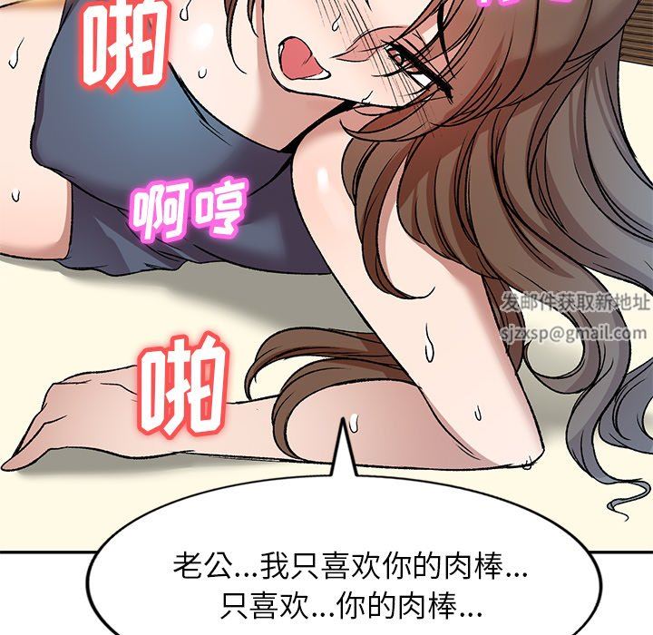 我的美女媳妇第7话