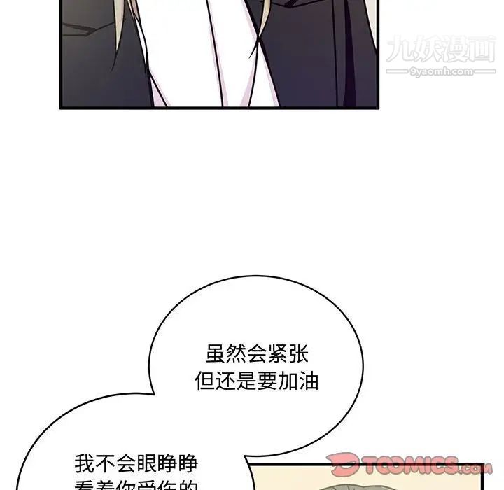 情事物语短篇集第9话