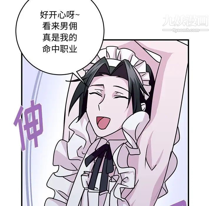 情事物语短篇集第9话