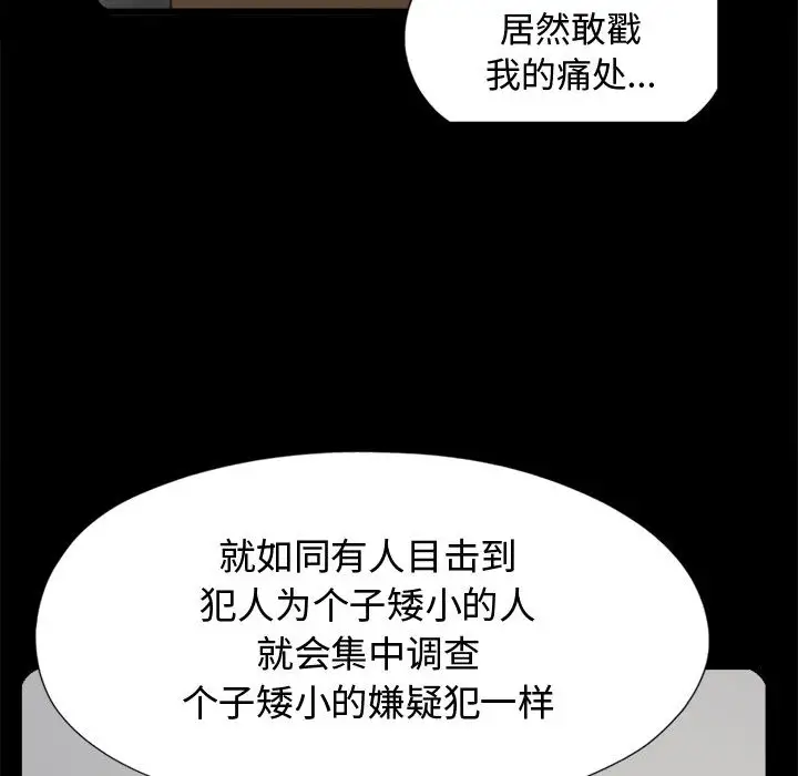 孤岛拼图第10话