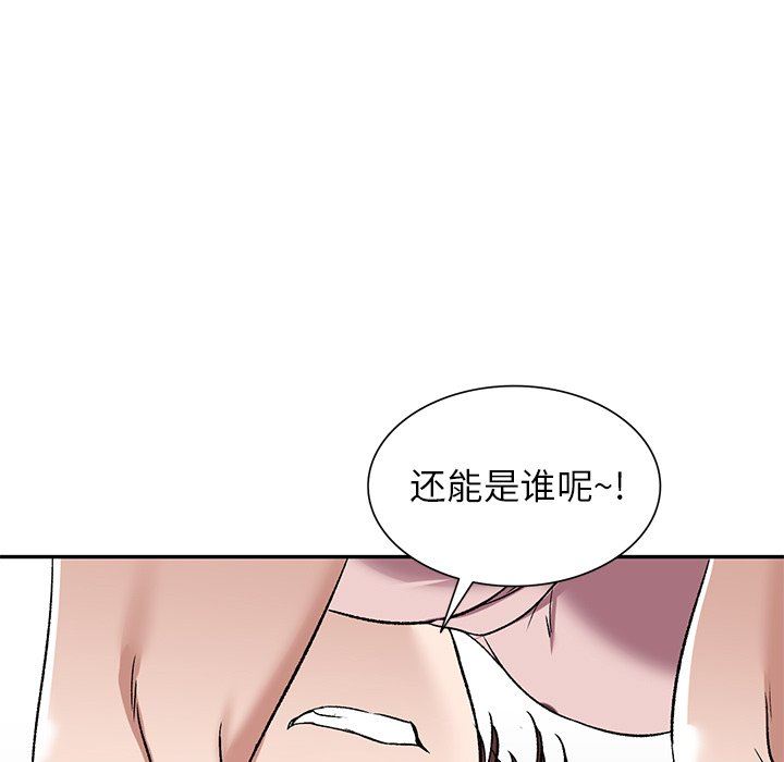 我的美女媳妇第7话