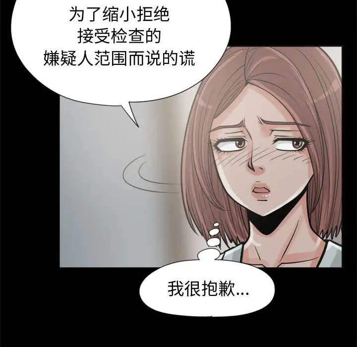 孤岛拼图第10话