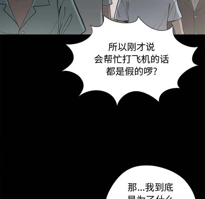 孤岛拼图第10话