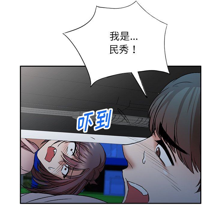 我的美女媳妇第7话