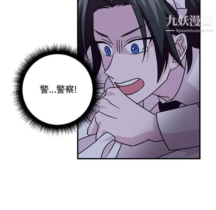 情事物语短篇集第9话