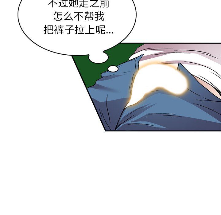 我的美女媳妇第7话