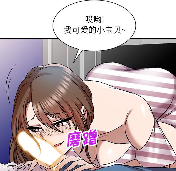 我的美女媳妇第7话