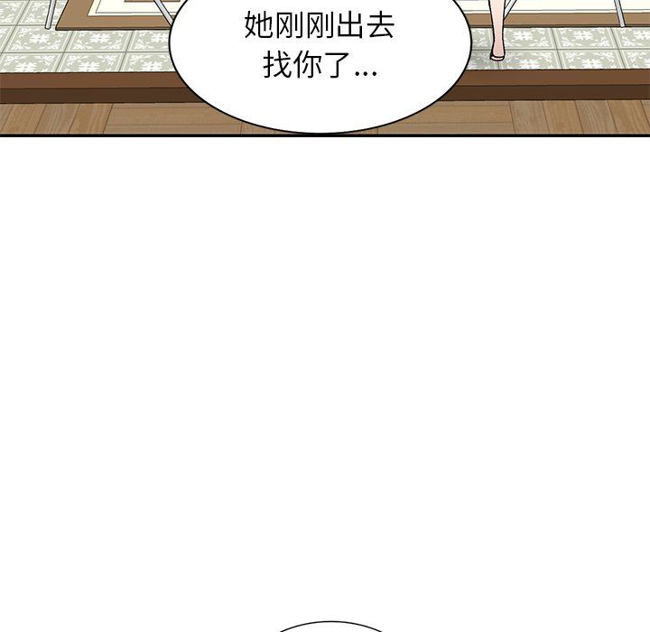 我的美女媳妇第7话