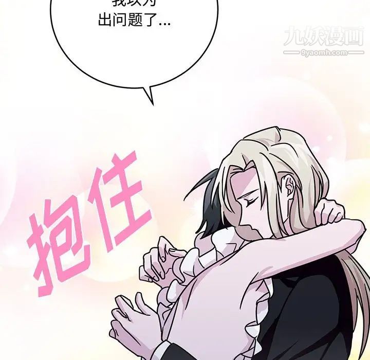 情事物语短篇集第9话