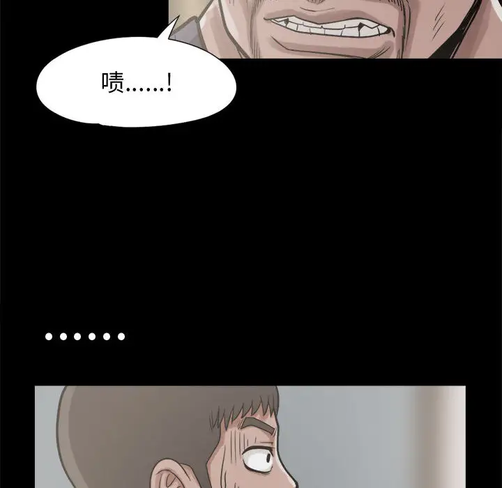 孤岛拼图第10话