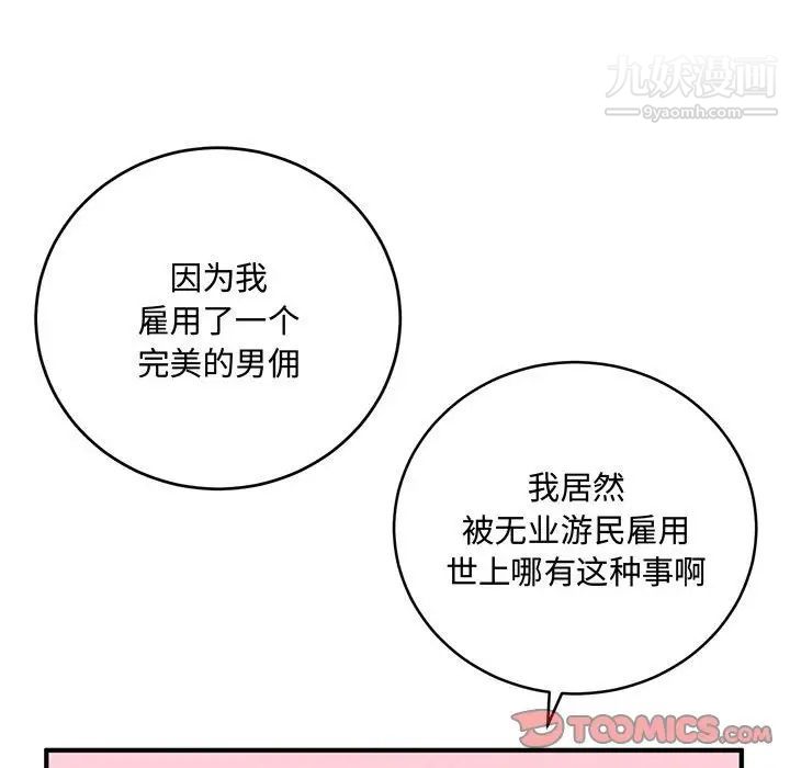 情事物语短篇集第9话