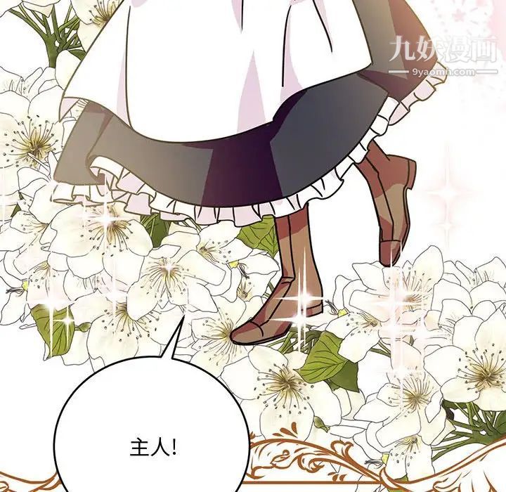 情事物语短篇集第9话