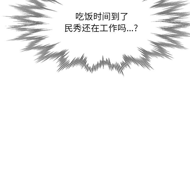 我的美女媳妇第7话