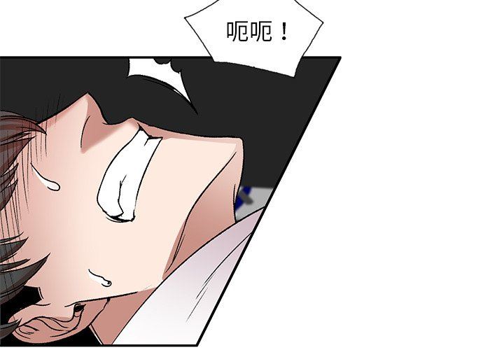 我的美女媳妇第8话