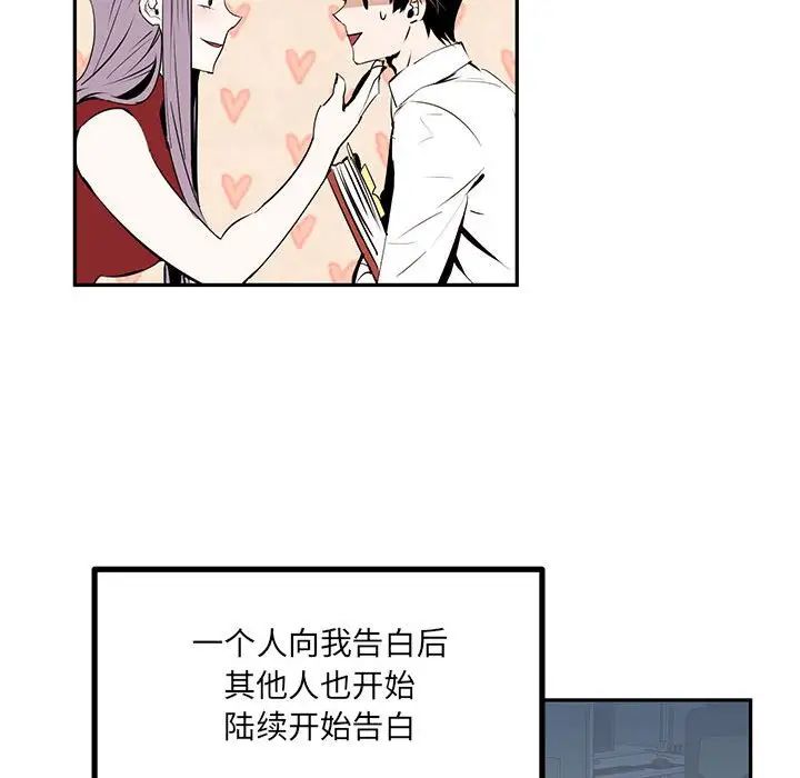 情事物语短篇集第10话