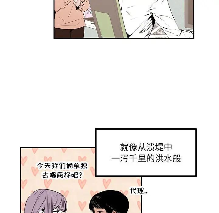 情事物語短篇集第10話