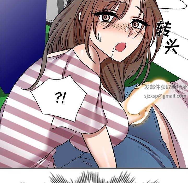 我的美女媳妇第8话