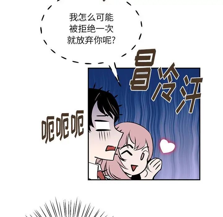 情事物语短篇集第10话