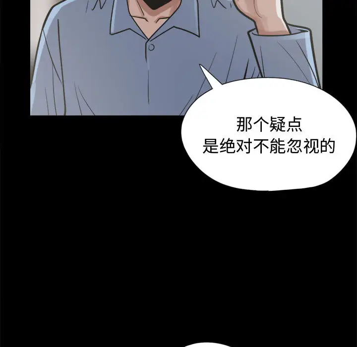孤岛拼图第10话