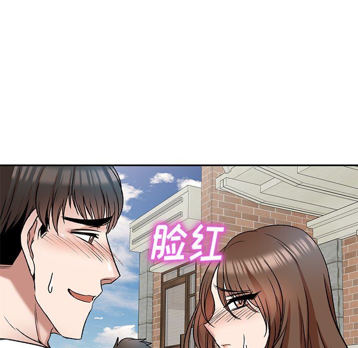 我的美女媳妇第8话