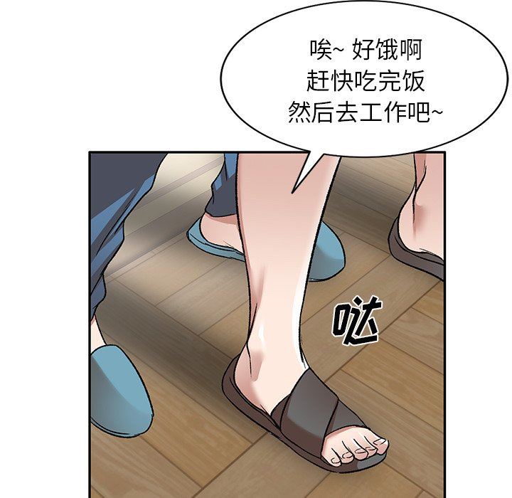 我的美女媳妇第8话