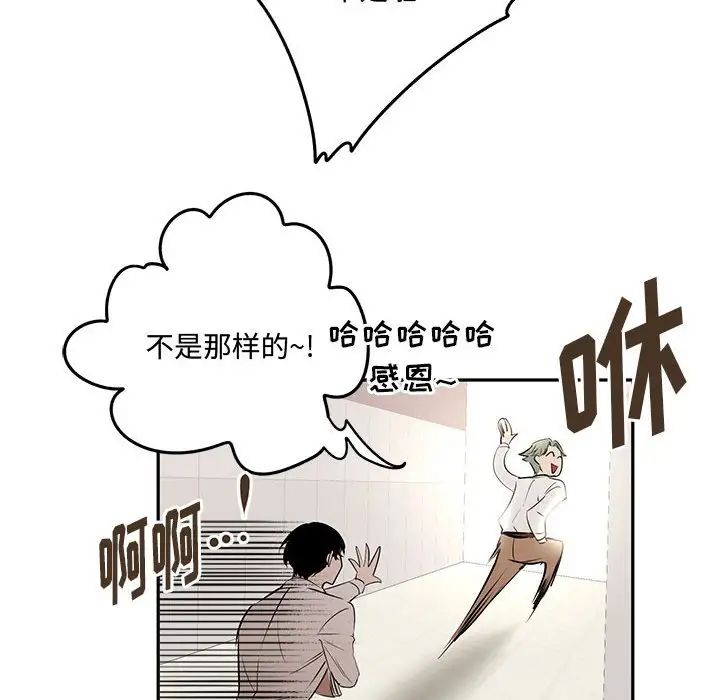 情事物语短篇集第10话