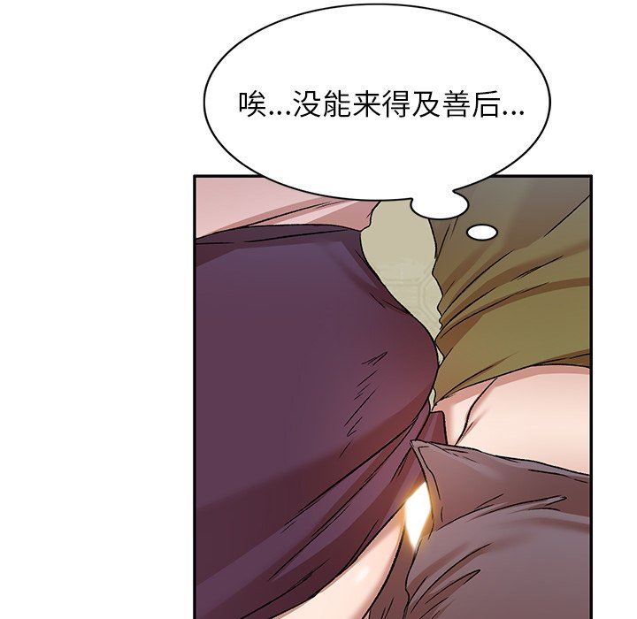 我的美女媳婦第8話